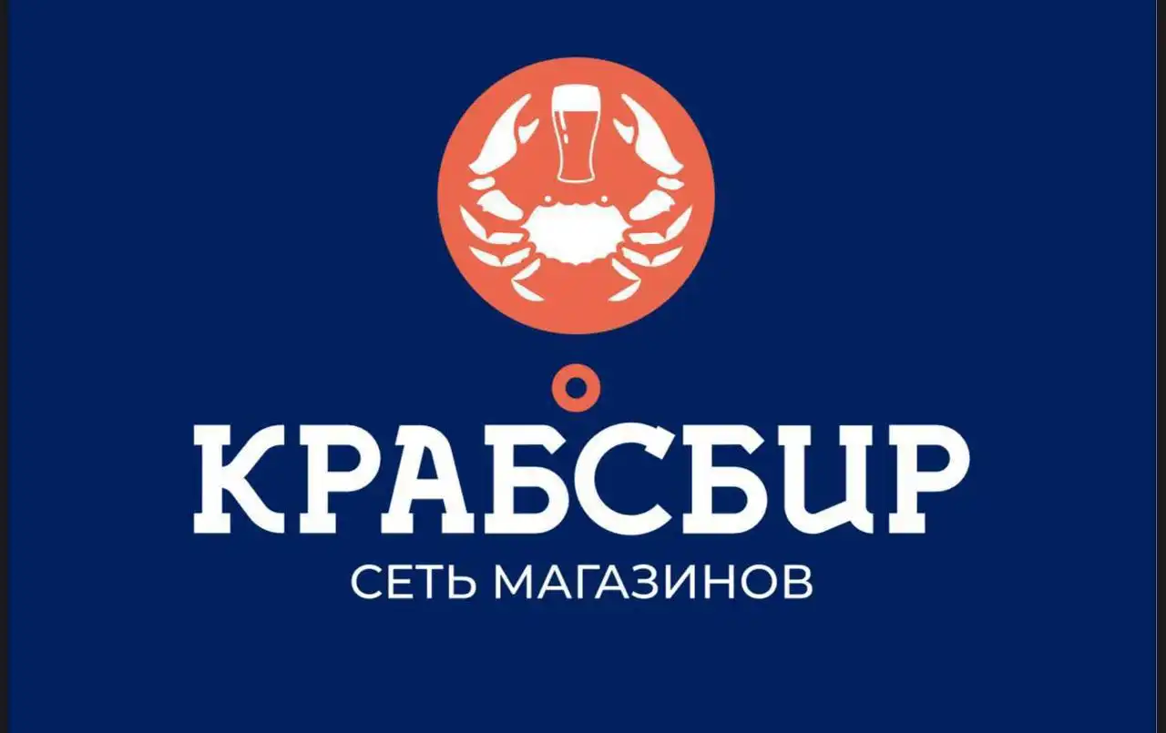 Вакансия менеджера по продажам в магазине КРАБСБИР