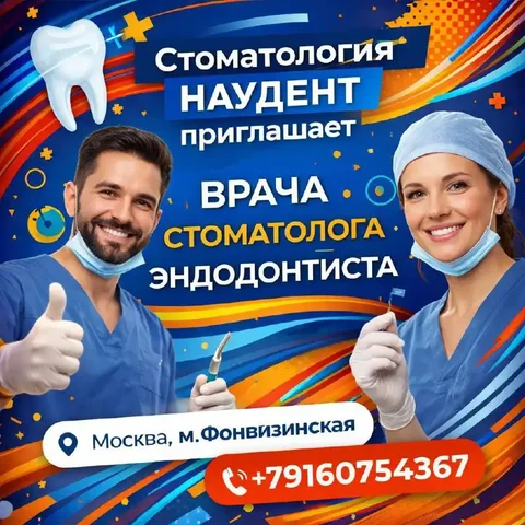 Врач-стоматолог-терапевт-эндодонтист - Продажи/Торговля в Москва