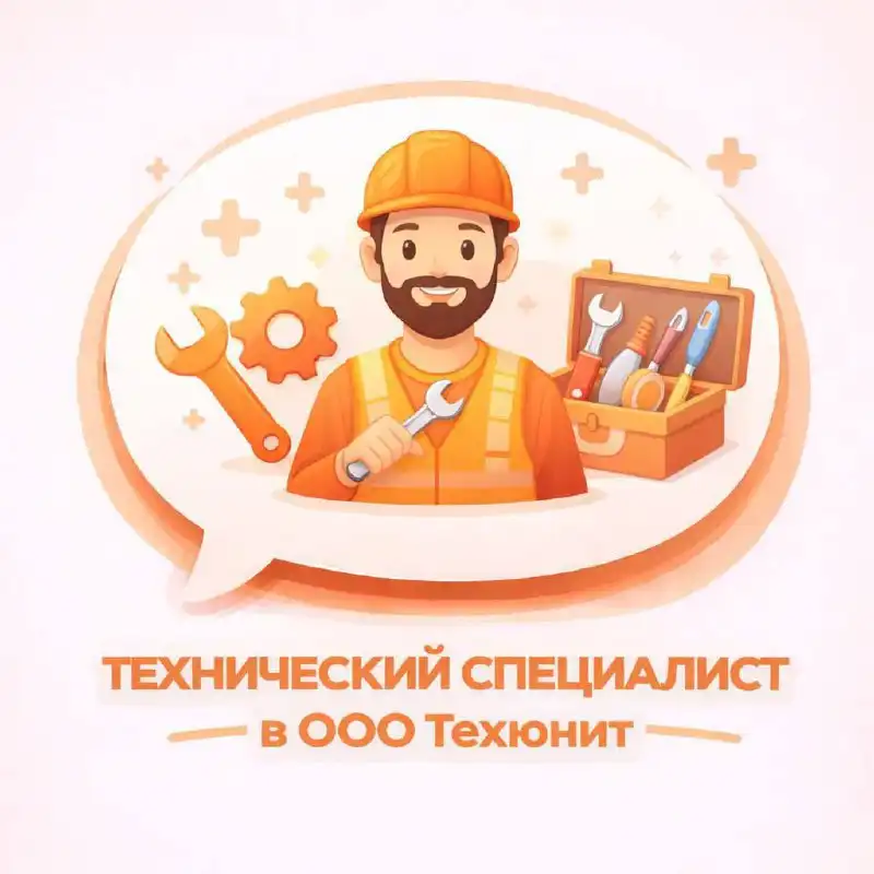 Технический специалист по обслуживанию квартир и апартаментов - Строительство (Работа) в Москва