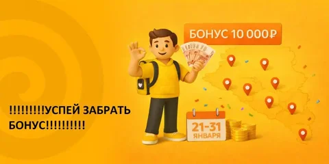 Вакансия курьера Яндекс.Еда - Продавец-консультант в Москва