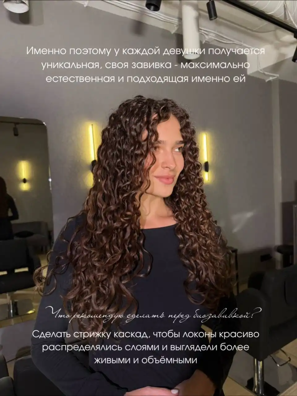 Модели на биозавивку в Москве - Красота и здоровье (Услуги) в Москва