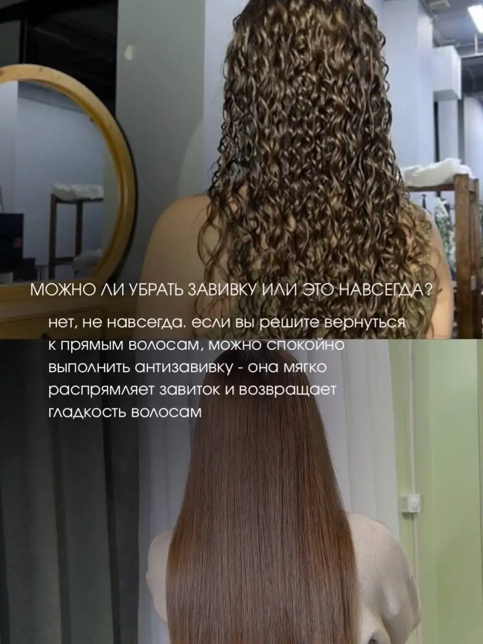 Модели на биозавивку в Москве - Красота и здоровье (Услуги) в Москва