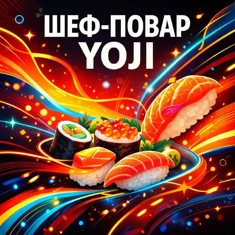 Вакансия шеф-повара в Yoji - Шеф-повар (Работа) в Москва