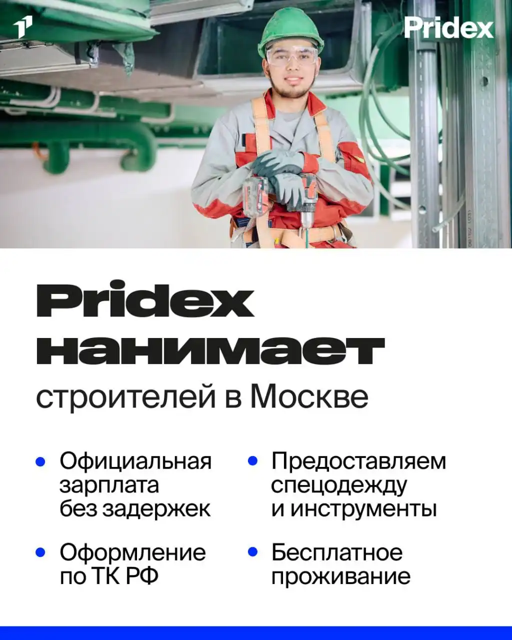 Вакансии строительных специальностей в Москве - Строительство (Работа) в Москва