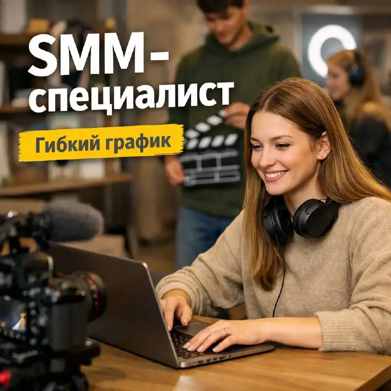 Вакансия SMM-специалиста (креативного помощника) в Химках - Маркетинг (Работа) в Химки