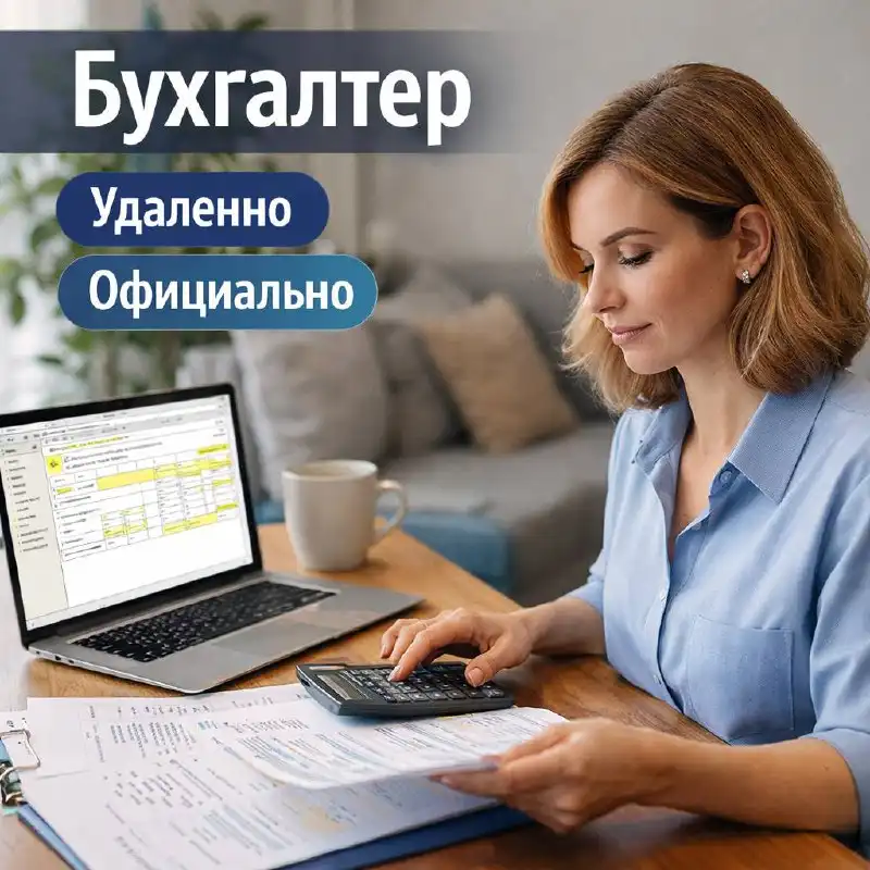 Бухгалтер по расчету заработной платы и кадровому учету - Финансы (Работа) в Москва