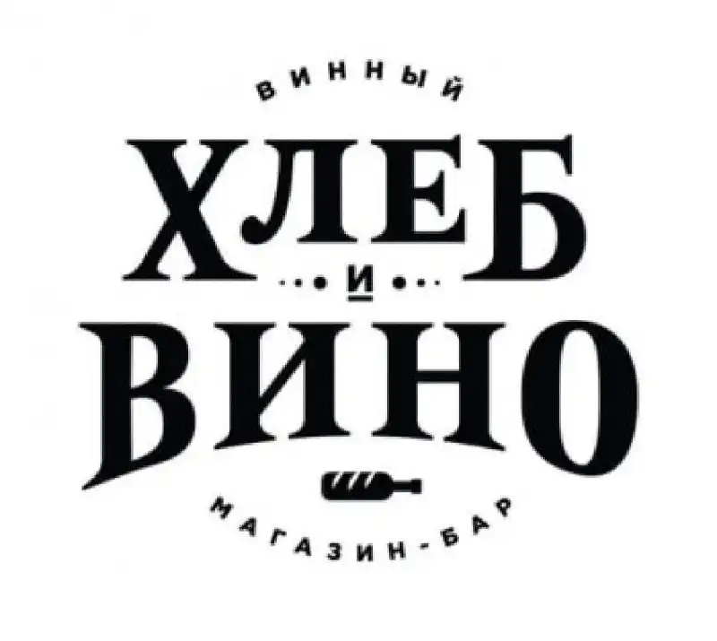Вакансия повара-универсала в ресторане Хлеб и Вино - Повар (Работа) в Москва