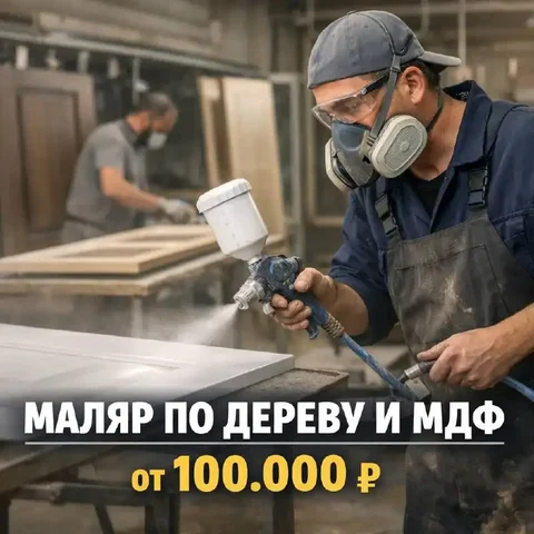Производство межкомнатных дверей из дерева и МДФ - Вакансии в Королев