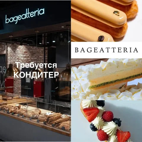 Вакансия кондитера на производство в ресторане/кафе - Уборщица в Люберцы