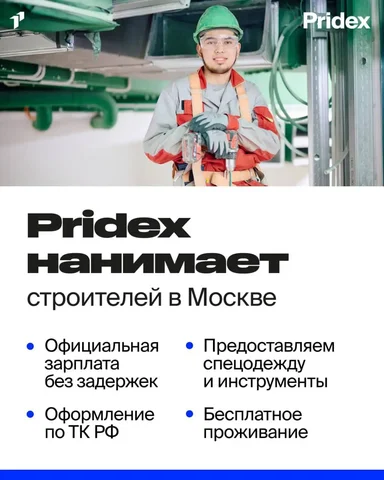 Вакансии: маляр, подсобный рабочий, гипсокартонщик, монтажник вентиляционных систем, сантехник, монтажник слаботочных систем - Работа в Москва