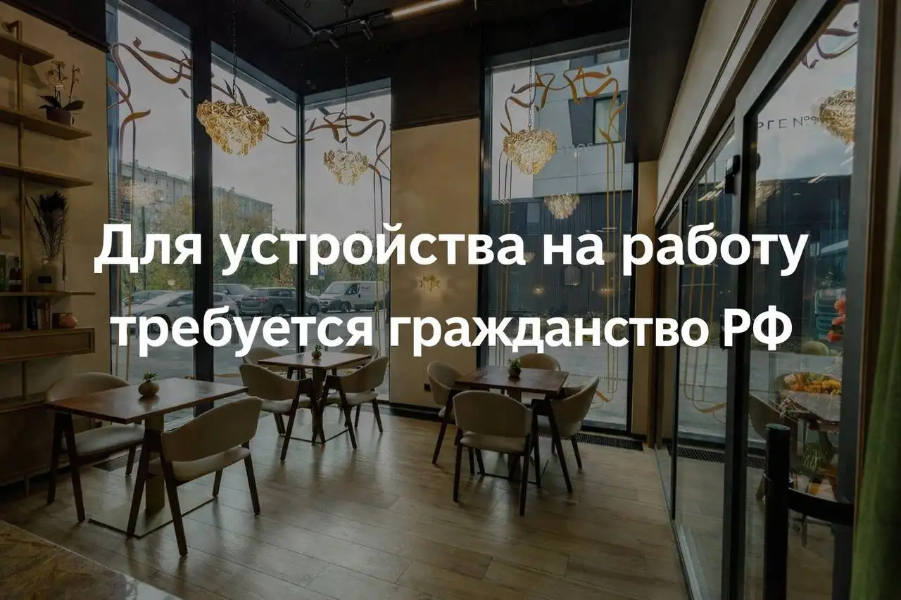 Вакансия официанта в кафе «Будем ближе» - Официант (Работа) в Москва