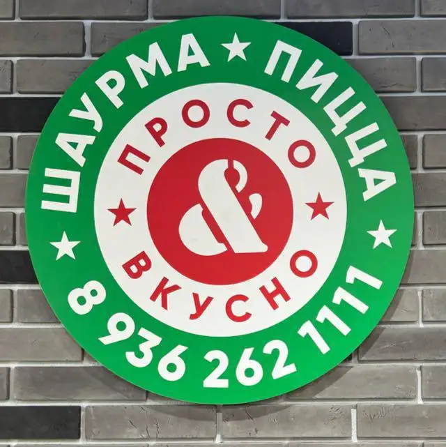 Вакансия повара-сушиста в кафе ШАУ&ПИЦЦА - Общественное питание (Работа) в Москва