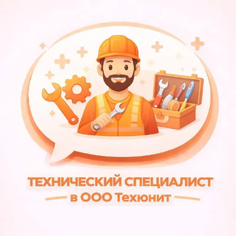Вакансия технического специалиста по обслуживанию квартир и апартаментов - Вакансии (Работа) в Москва