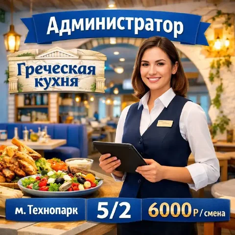 Администратор в сети греческой кухни - Сборка мебели в Москва