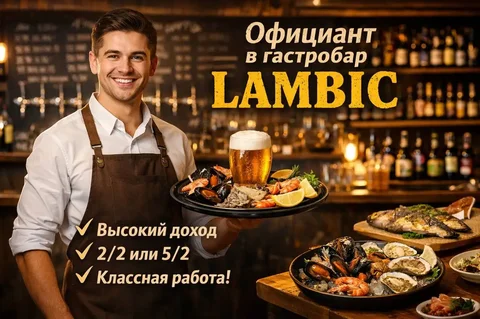 Вакансия официанта в демократичном гастробаре - Сборка мебели в Москва