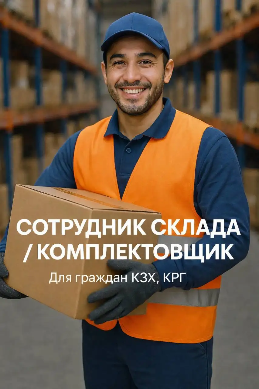 Вакансия работника склада в Софьино - Логистика (Работа) в Софьино