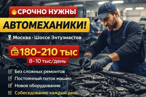 Автомеханик для таксопарка - Подсобные рабочие в Москва