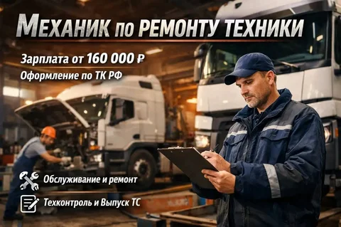 Вакансия механика по ремонту техники - частное объявление в деревня Аббакумово