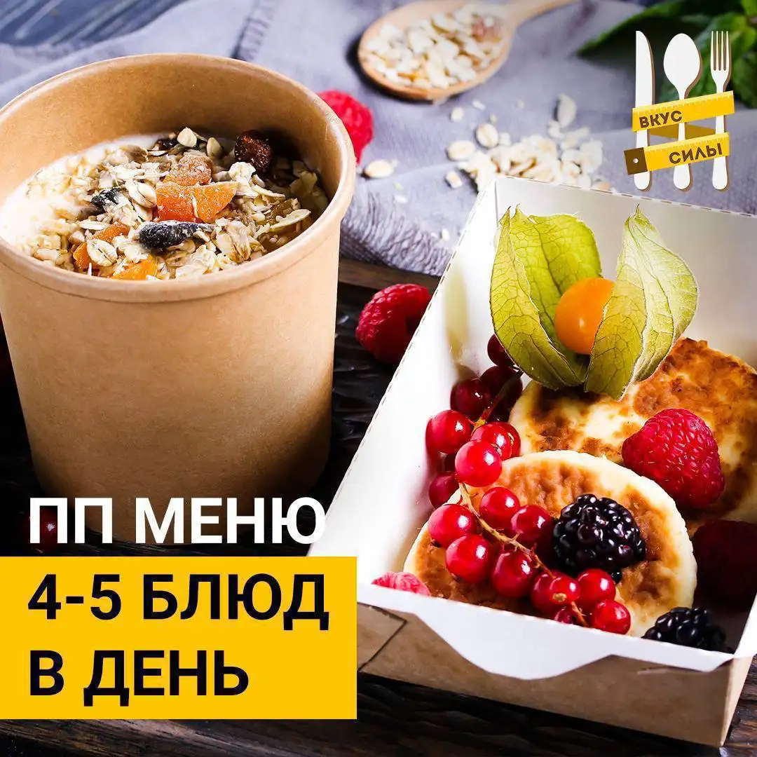 Вакансия повара с доставкой рационов в Москве - Вакансии (Работа) в Москва