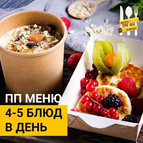 Вакансия повара с доставкой рационов в Москве - частное объявление в Москва