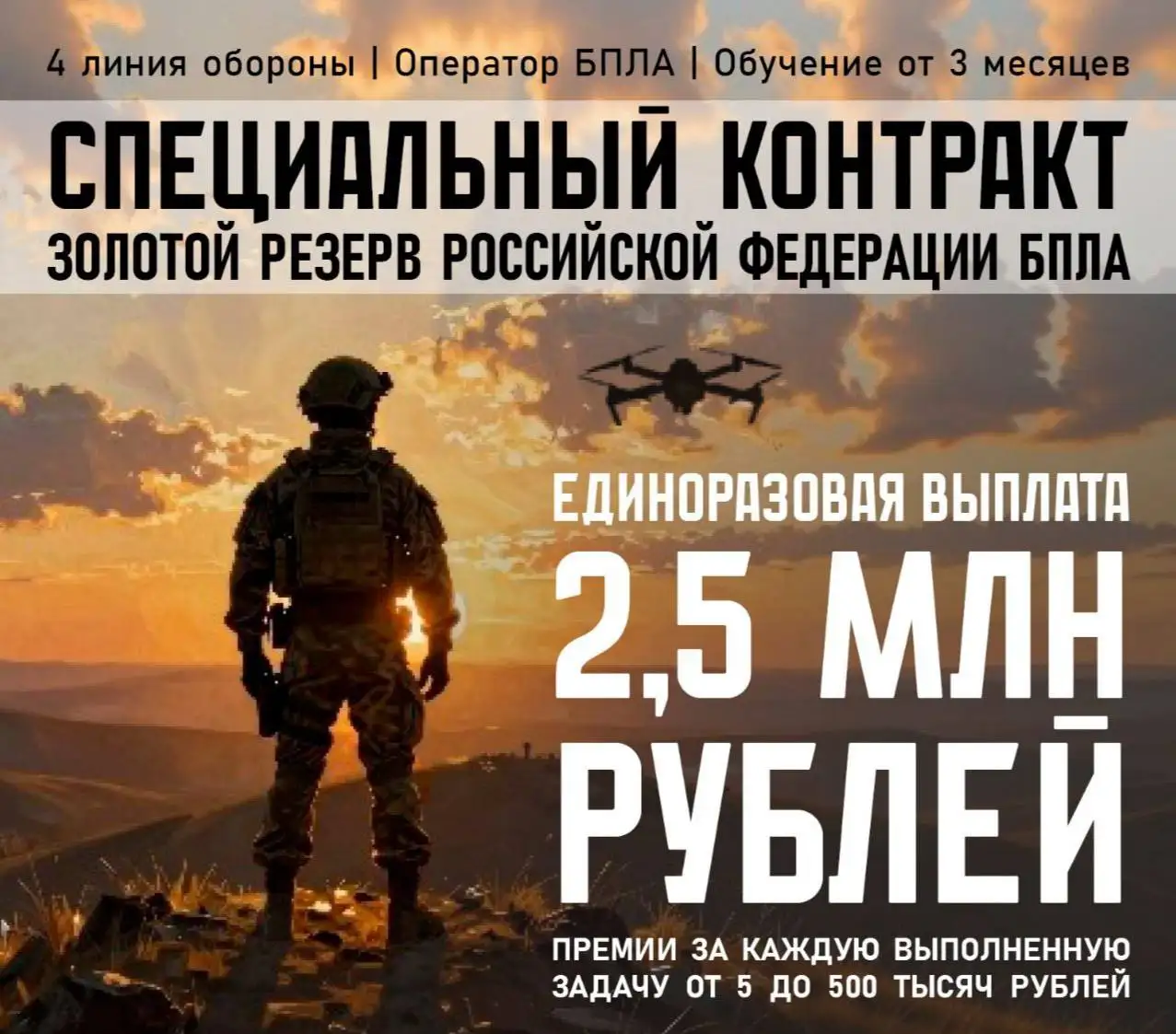 Оператор БПЛА в сфере охраны и безопасности - Охрана и безопасность (Работа) в Москва