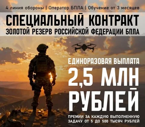 Оператор БПЛА в сфере охраны и безопасности - Администратор в Москва