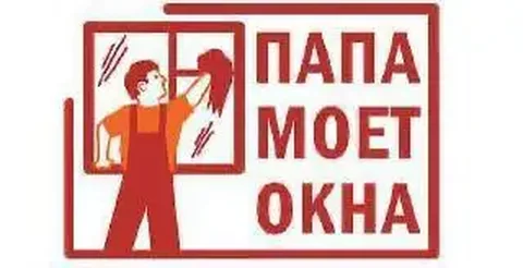 Мойщик окон - Интернет-услуги в Москва