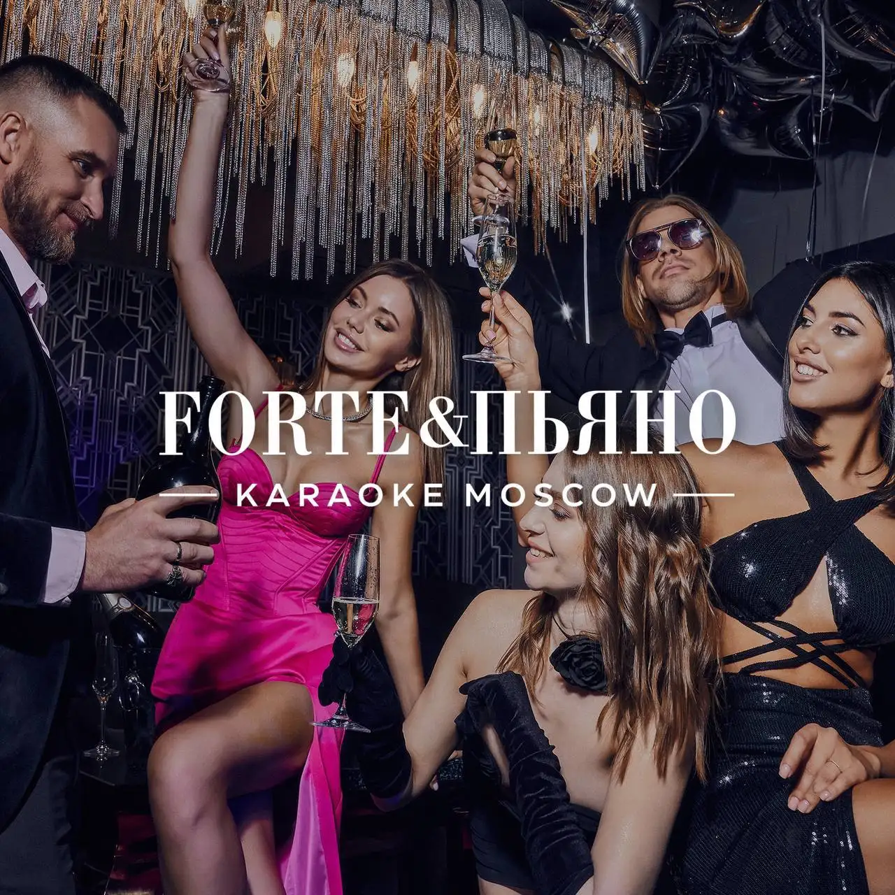 Вакансия официанта в караоке-баре Forte&Пьяно - Официант (Работа) в Москва