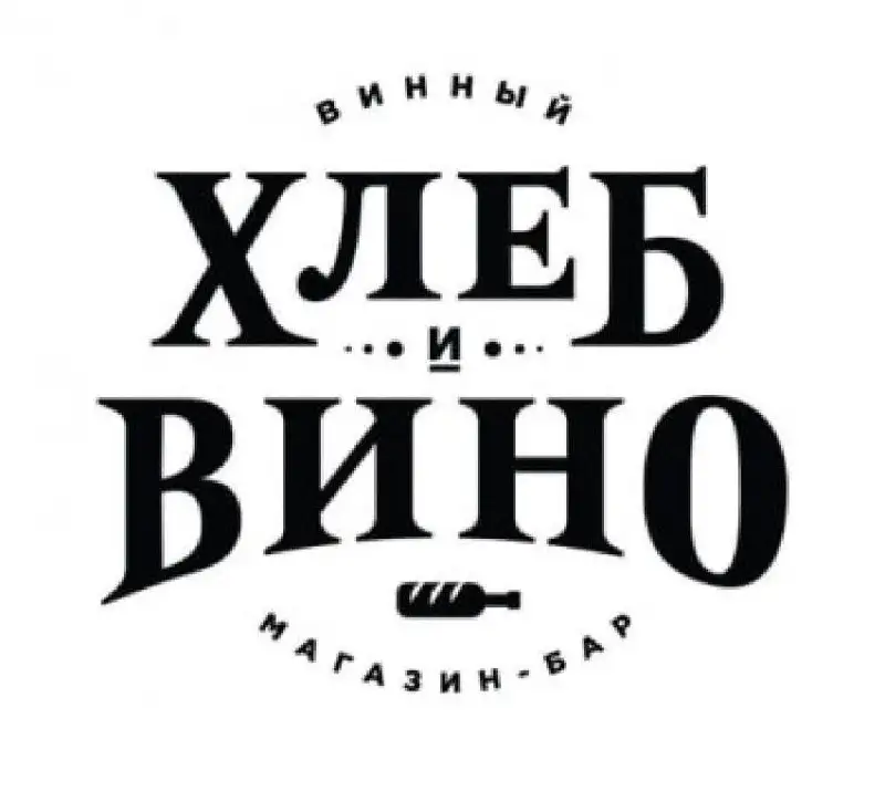 Вакансия повара-универсала в ресторане Хлеб и Вино - Вакансии (Работа) в Москва