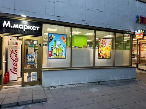 Продавец-кассир в Московском Дворце Молодежи - Колл-центр в Москва