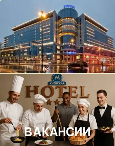 Вакансии в отеле Яхонты Ногинск - Гостиничный бизнес в Ногинск