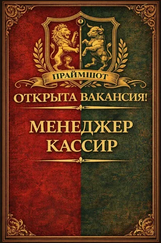 Вакансия менеджера-кассира на фудкорте - частное объявление в Реутов