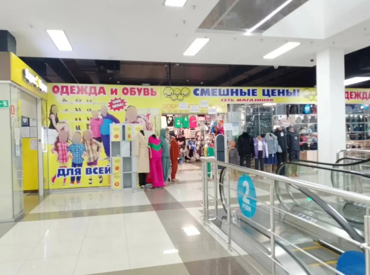 Вакансия продавца-консультанта в магазине Смешные Цены - Продажи (Работа) в Москва