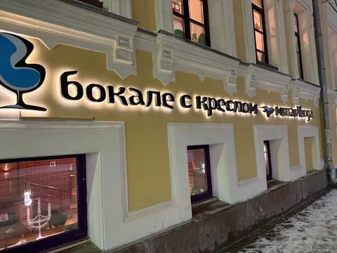 Вакансия повара горячего цеха в ресторане - Ресторан, кафе в Москва