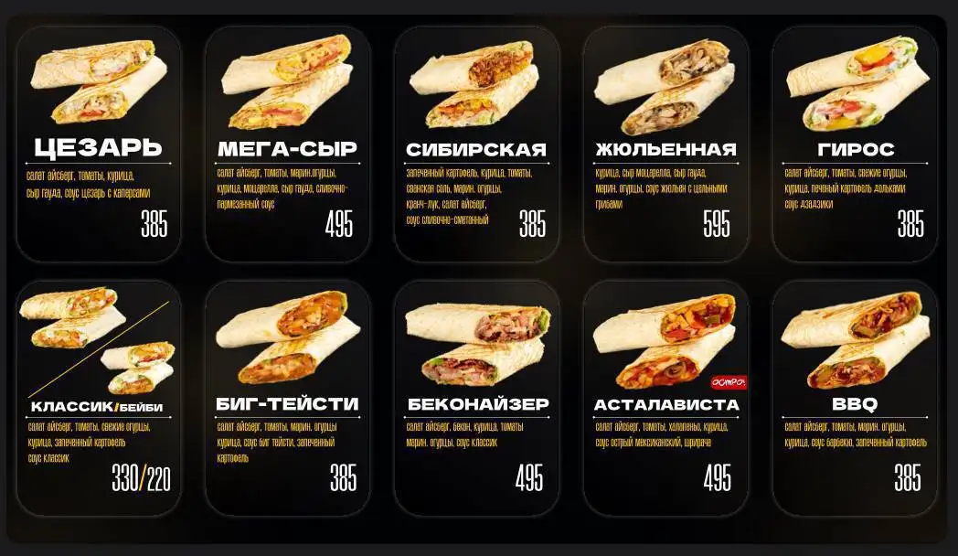 Вакансия повара-шаурмиста в Москве - Повар (Работа) в Москва