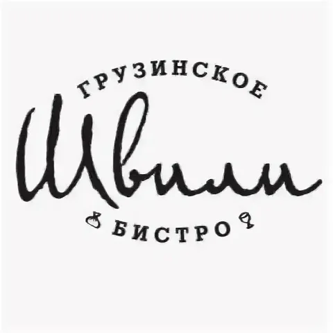 Вакансия повара в грузинском ресторане Швили - Рестораны/Кафе в Москва
