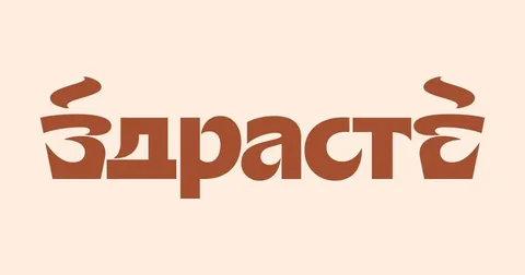 Вакансия повара в кофейне 'Здрасте' - Уборка/Клининг в Москва