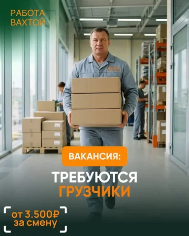 Грузчик в Чехове, село Новосёлки - Логистика в Чехов