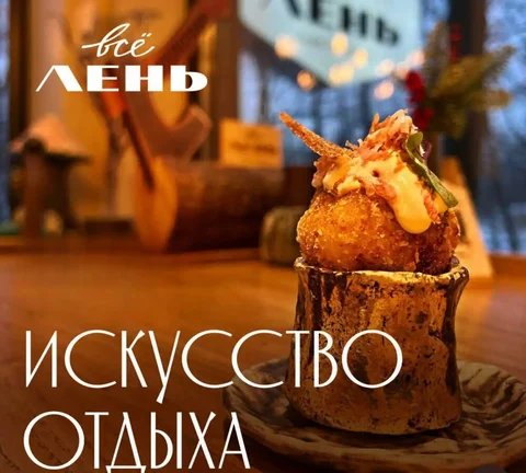 Вакансия официанта в ресторане 'Все Лень' - Домработница/помощница по дому в Москва