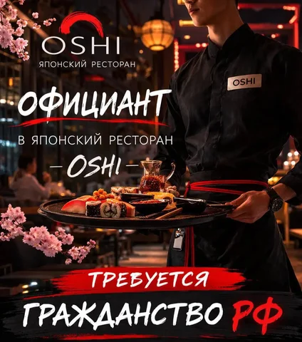 Официант и Раннер - Склад в Москва