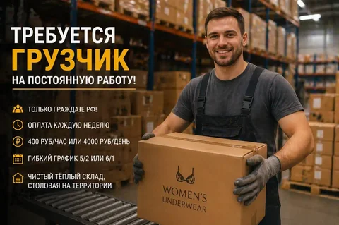 Грузчик в Люберцах - Работа в Люберцы