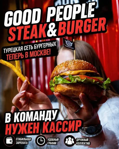 Вакансия кассира в Москве - Склад в Москва