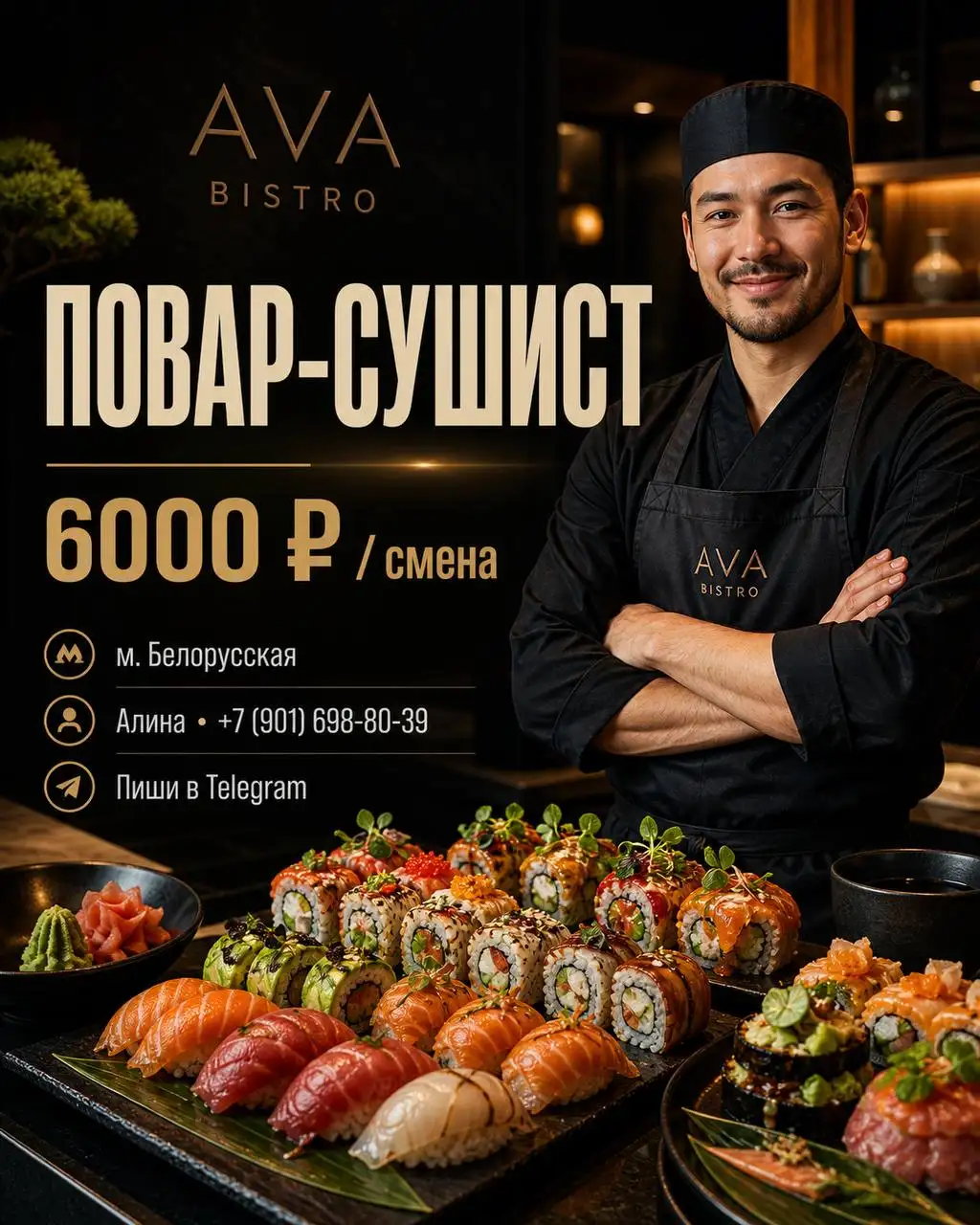 Вакансия повара сушиста - Повар (Работа) в Москва