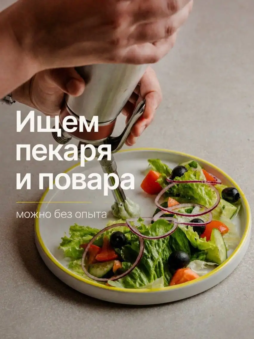 Вакансия повара-универсала и пекаря-тестовода - Работа в Москва