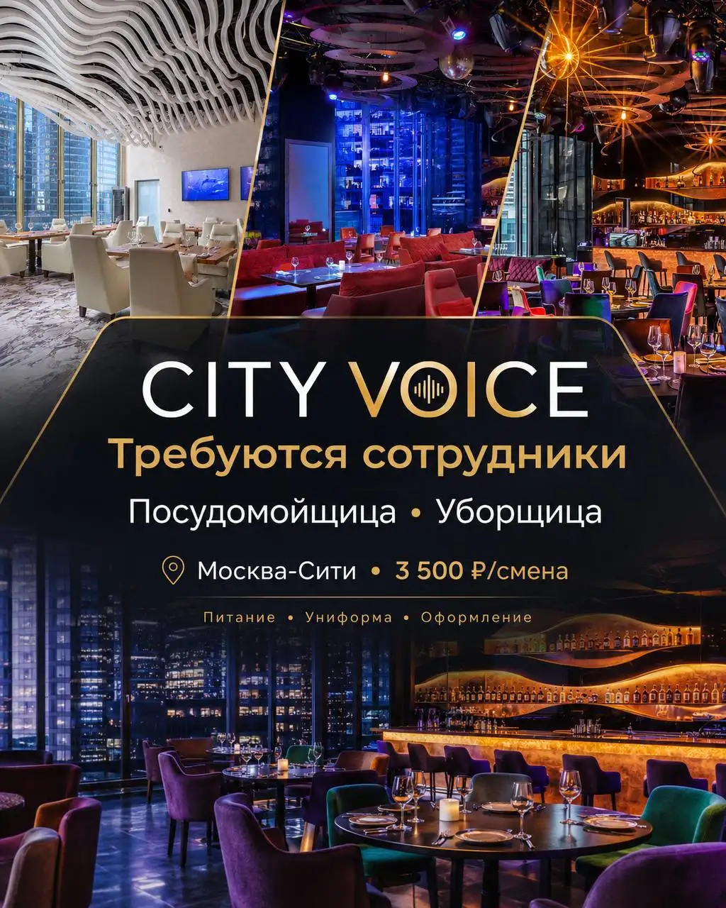 Вакансии: посудомойщица и уборщица - Работа в Москва