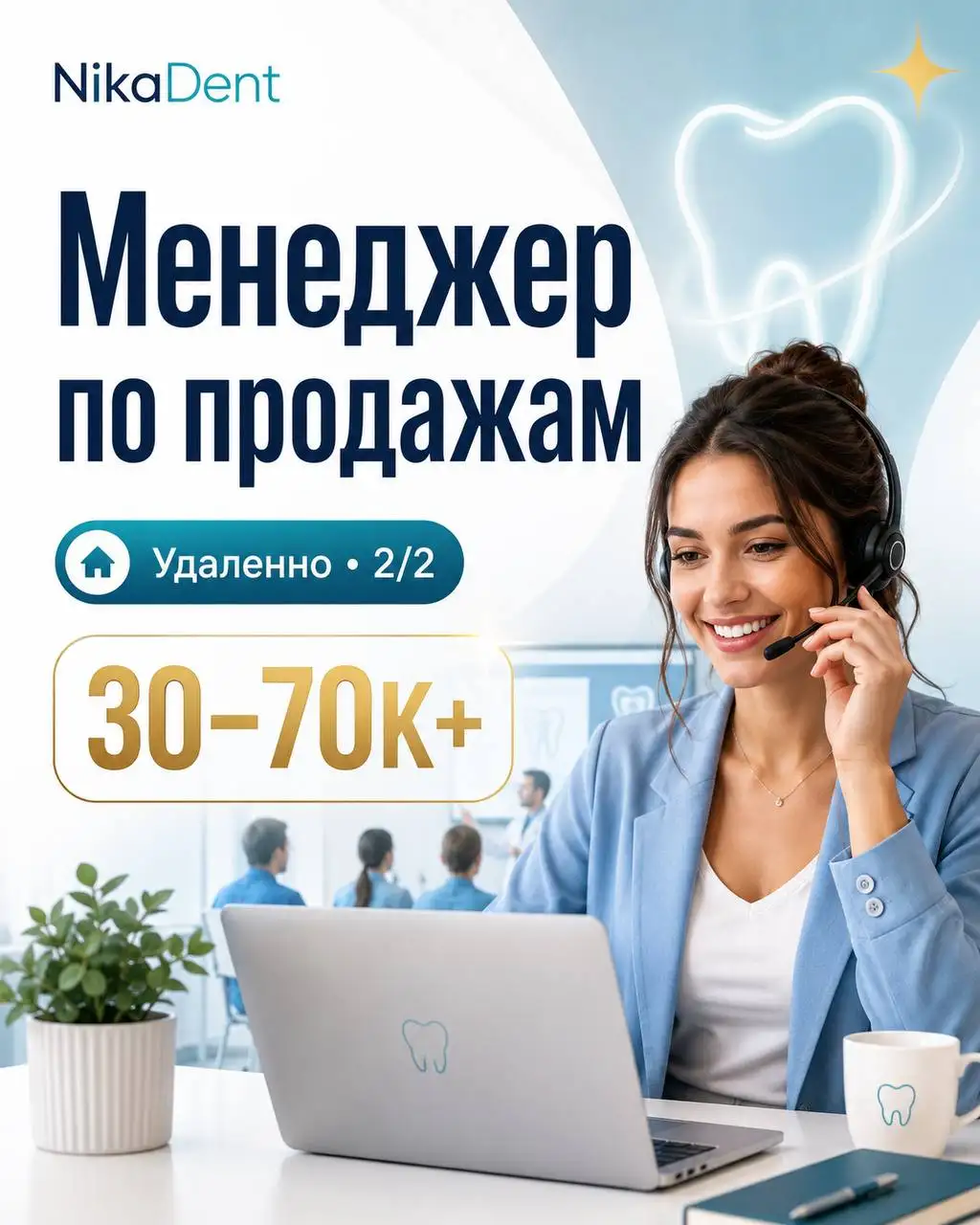 Менеджер по продажам (удаленная работа) - Менеджер по продажам (Работа) в Москва