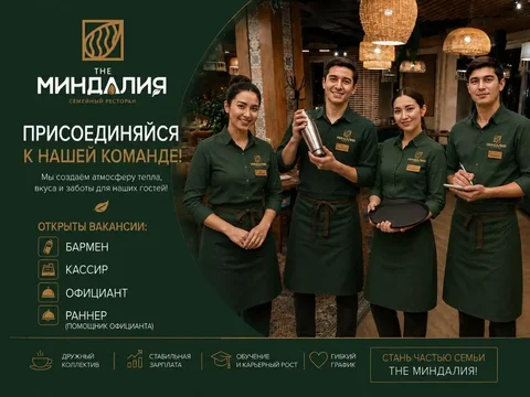 Вакансии: Бармен, Кассир, Официант, Райнер - Работа в Неизвестно
