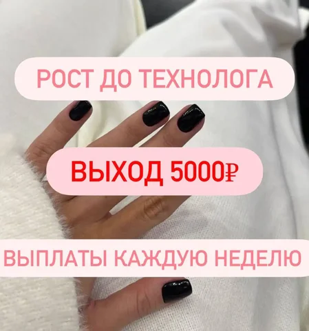 Мастер маникюра и педикюра - Плотники и столяры в Москва