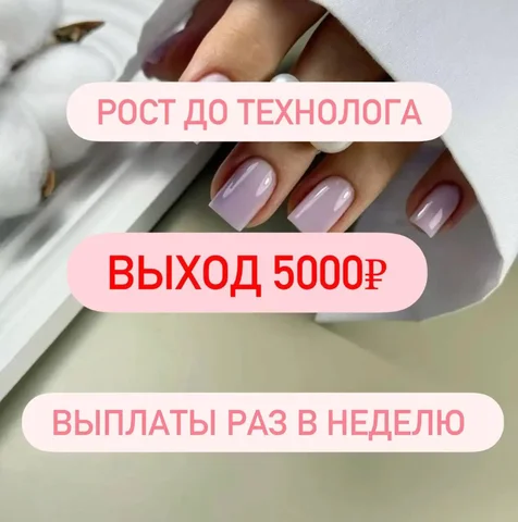 Мастер маникюра - Плотники и столяры в Москва