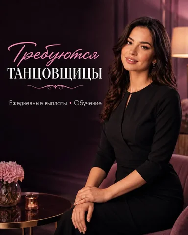 Танцовщица в сеть ночных баров - Плотники и столяры в Москва